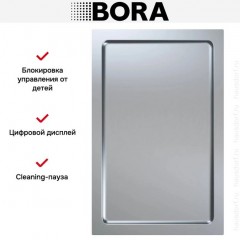 Варочная панель Bora CKT