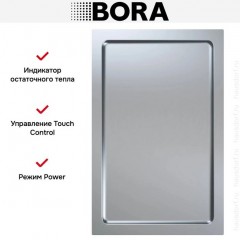 Варочная панель Bora CKT