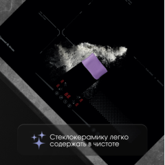 Варочная панель Zigmund & Shtain CI 61.6 B
