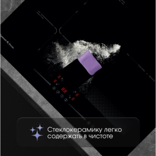 Варочная панель Zigmund & Shtain CI 61.6 B