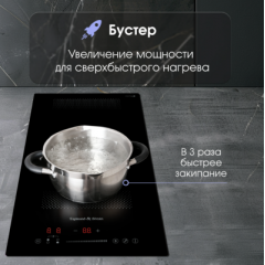 Варочная панель Zigmund & Shtain CI 61.3 B