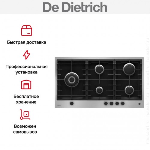 Варочная панель De Dietrich DPE4929XF