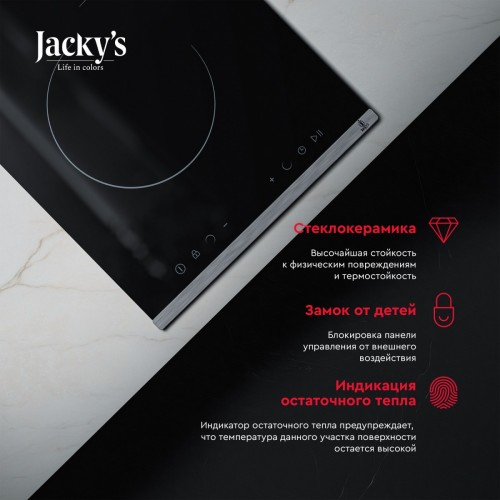 Варочная панель Jacky's JH MB34