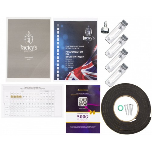 Варочная панель Jacky's JH GW633