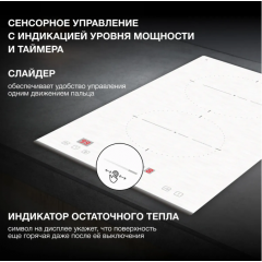 Варочная панель Hyundai HHI 3752 WG