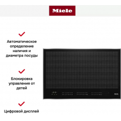 Варочная панель Miele KM 7678 FR
