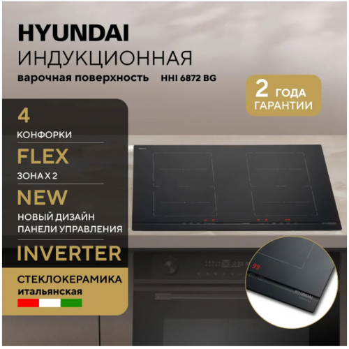 Варочная панель Hyundai HHI 6872 BG
