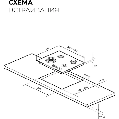 Варочная панель LEX GVG 644 BBL