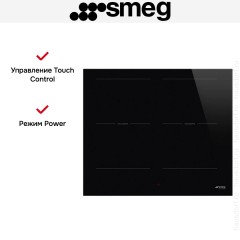 Варочная панель Smeg SI2M5643D1