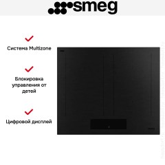 Варочная панель Smeg SIM3644MB