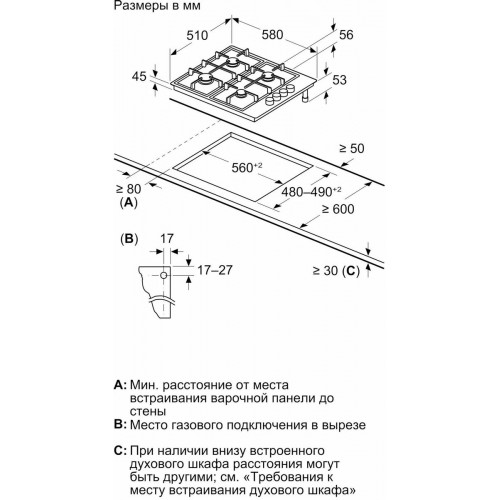 Варочная панель Bosch PBP6C6K80Q