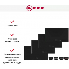 Варочная панель NEFF T69YYV4C0
