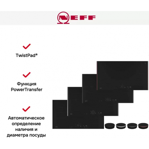 Варочная панель NEFF T69YYV4C0
