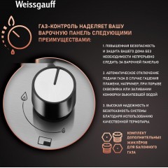 Варочная панель Weissgauff HGG 641 XB