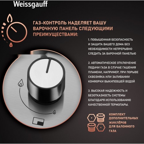 Варочная панель Weissgauff HGG 641 XB