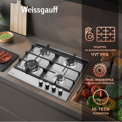 Варочная панель Weissgauff HGG 641 XB