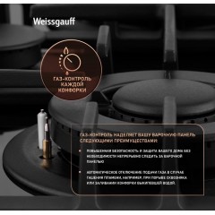 Варочная панель Weissgauff HGG 642 BGH Double Wok Timer