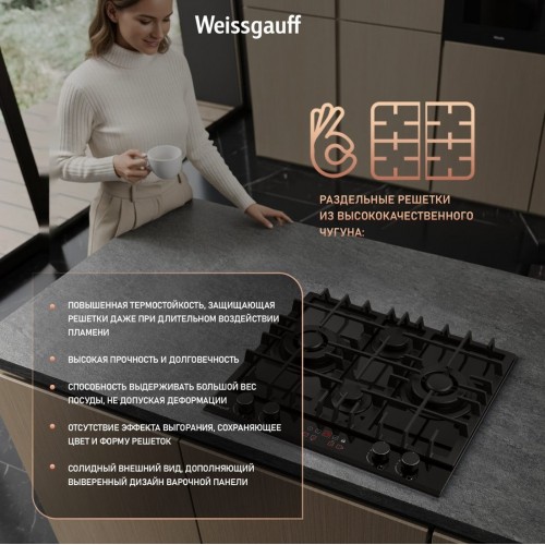 Варочная панель Weissgauff HGG 642 BGH Double Wok Timer