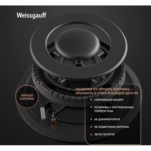 Варочная панель Weissgauff HGG 642 BGH Double Wok Timer
