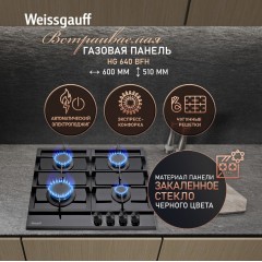 Варочная панель Weissgauff HG 640 BFh