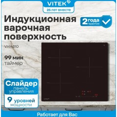 Варочная панель Vitek VHI4310