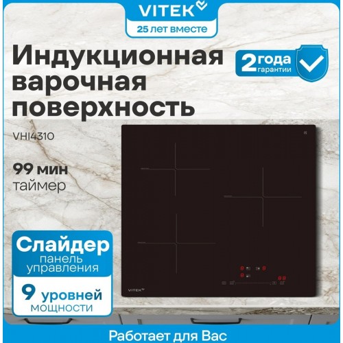 Варочная панель Vitek VHI4310