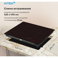 Варочная панель Vitek VHI4310