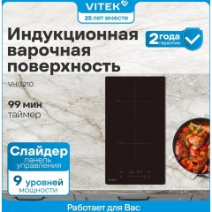 Варочная панель Vitek VHI3210