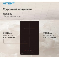 Варочная панель Vitek VHI3210