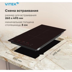 Варочная панель Vitek VHI3210