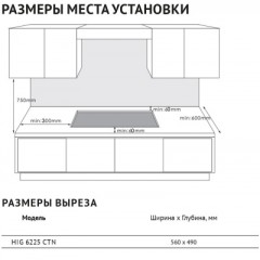 Варочная панель Korting HIG 6225 CTN