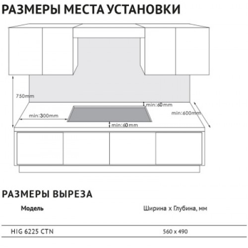Варочная панель Korting HIG 6225 CTN