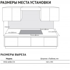 Варочная панель Korting HKG 6206 CN