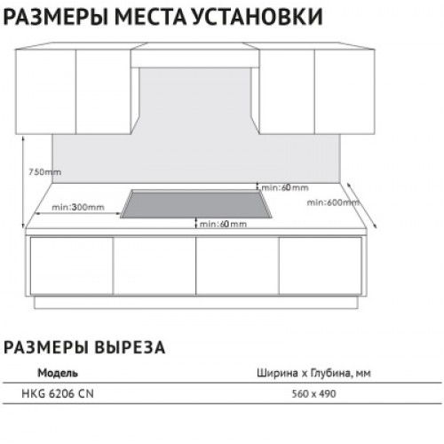 Варочная панель Korting HKG 6206 CN