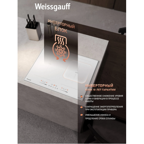 Варочная панель Weissgauff HI 642 WFZG