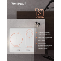 Варочная панель Weissgauff HI 642 WFZG