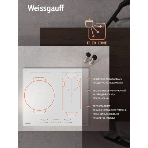 Варочная панель Weissgauff HI 642 WFZG