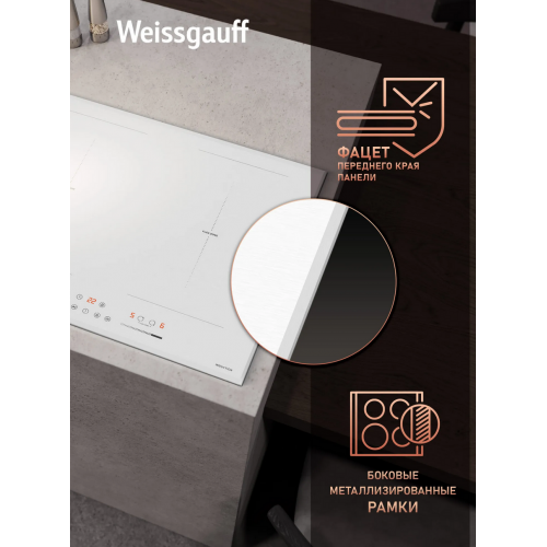 Варочная панель Weissgauff HI 642 WFZG