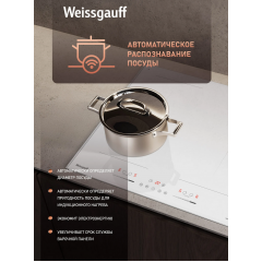 Варочная панель Weissgauff HI 642 WFZG