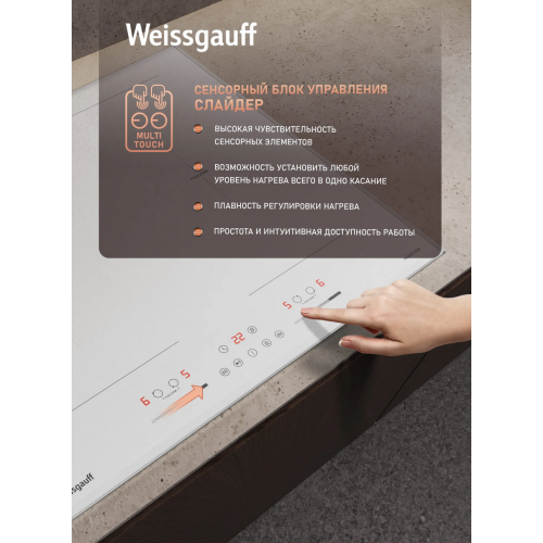 Варочная панель Weissgauff HI 642 WFZG