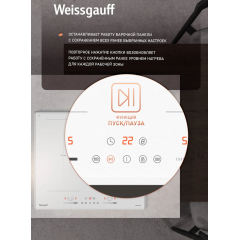 Варочная панель Weissgauff HI 642 WFZG