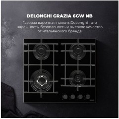 Варочная панель Delonghi GRAZIA 6GW NB