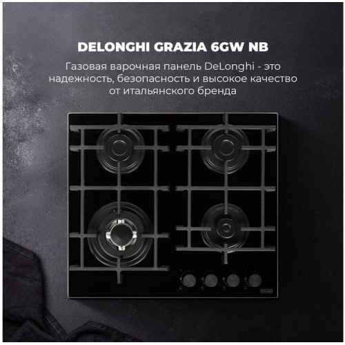 Варочная панель Delonghi GRAZIA 6GW NB