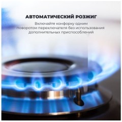 Варочная панель Delonghi GRAZIA 6GW NB