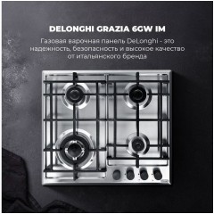 Варочная панель Delonghi GRAZIA 6GW IM