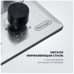 Варочная панель Delonghi GRAZIA 6GW IM