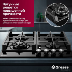 Варочная панель Gressel U60H41S001