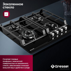 Варочная панель Gressel U60H41S001