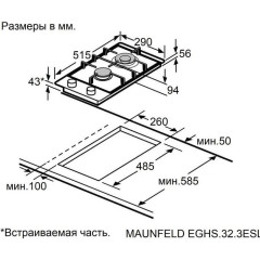 Варочная панель Maunfeld EGHS.32.3ESL
