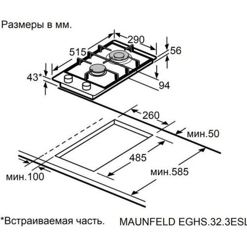 Варочная панель Maunfeld EGHS.32.3ESL